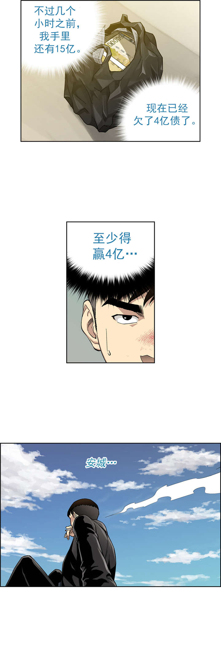第5章：三个月9