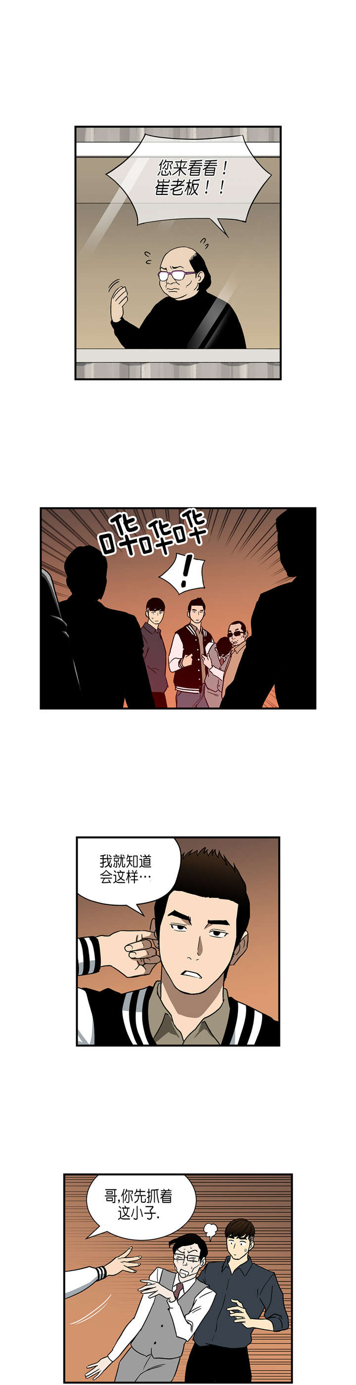 第29章：超能力vs高科技（下）7