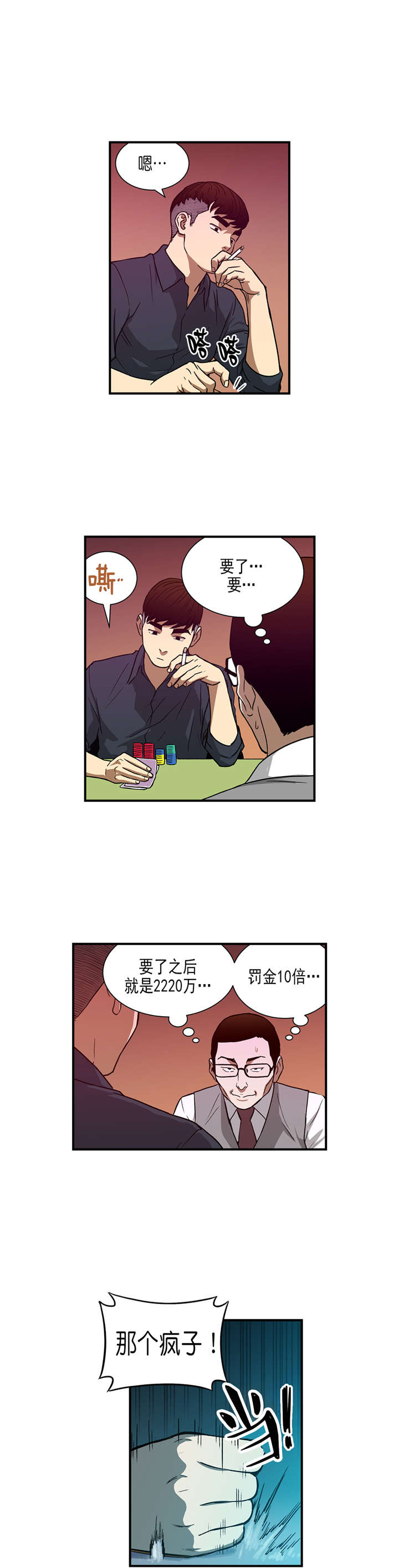 第28章：超能力vs高科技（中）3