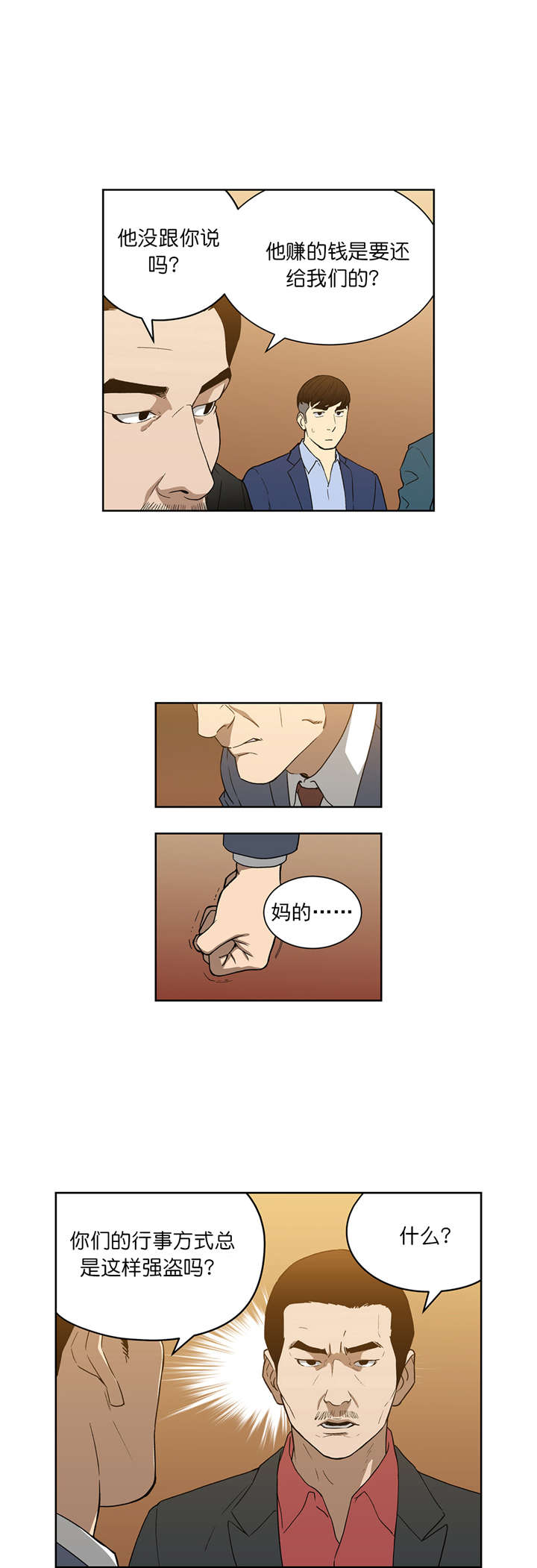 第55章：秀贤哥7