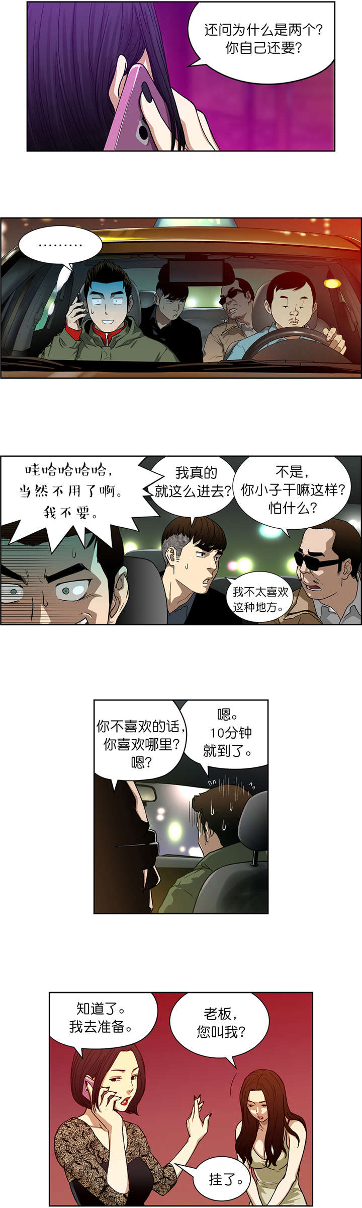 第14章：赌场规则16