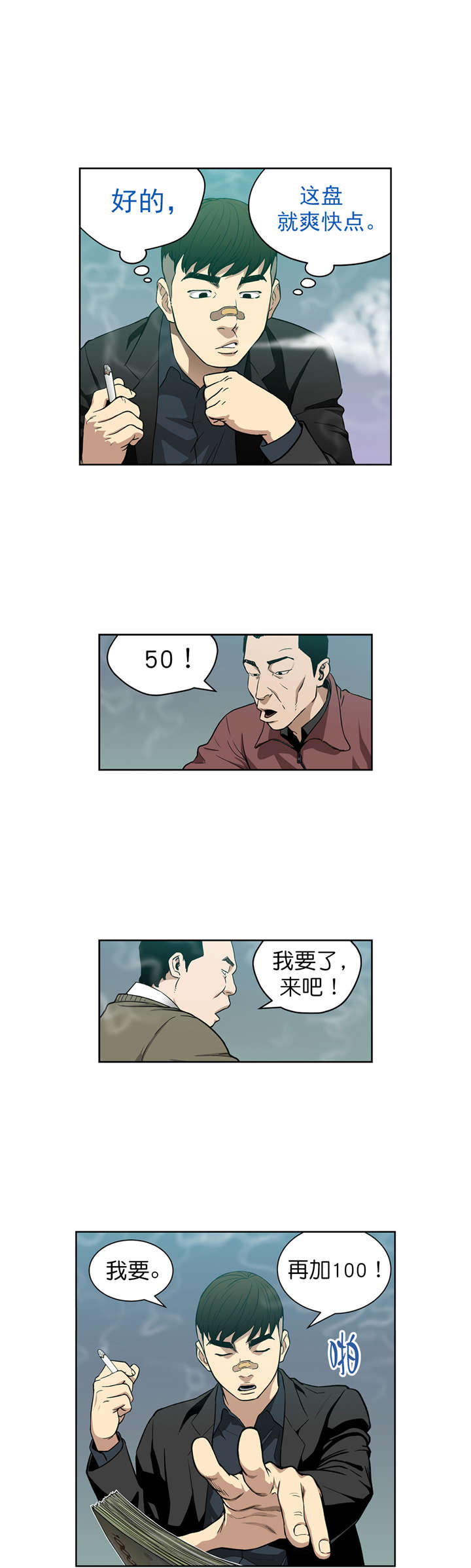 第7章：诱惑8