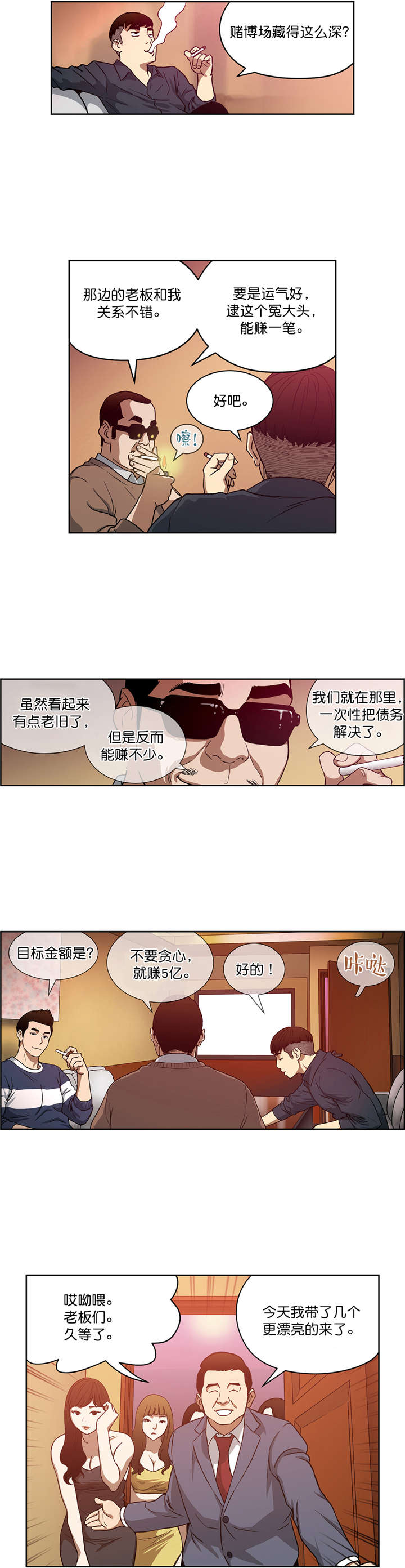 第20章：重逢1
