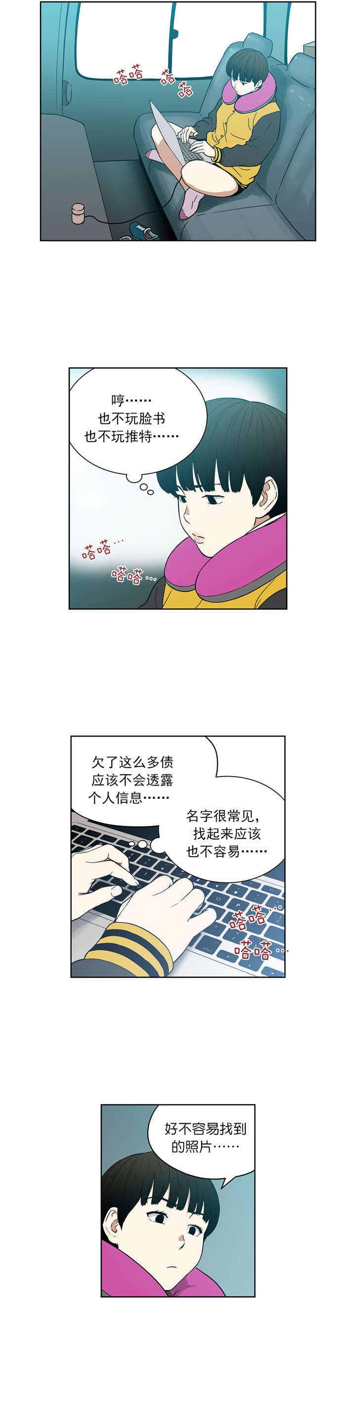 第75章：太漂亮了6
