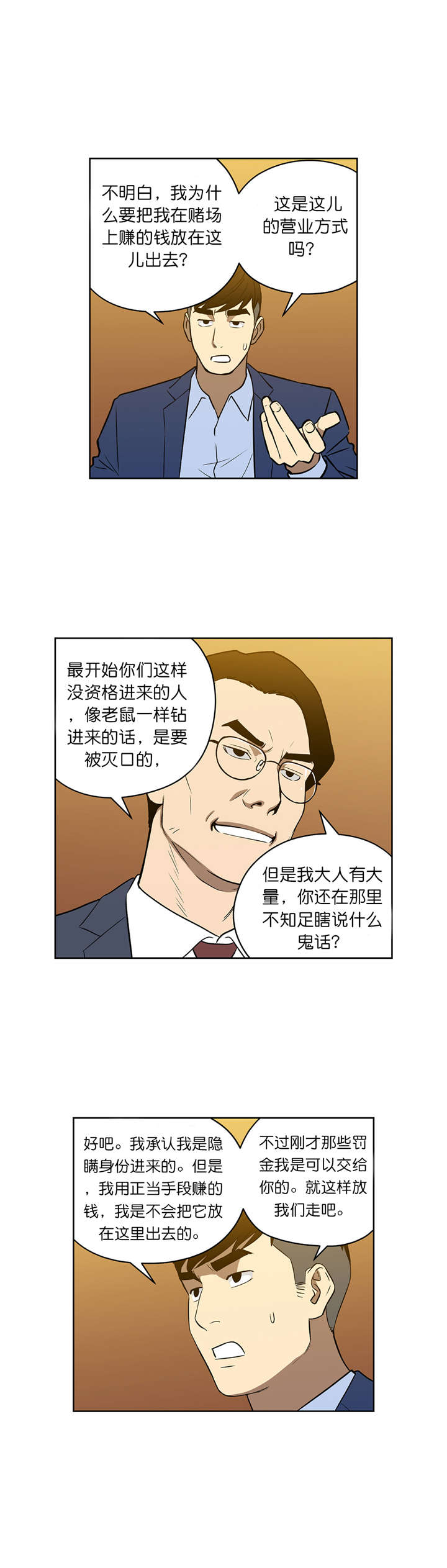 第54章：救兵3
