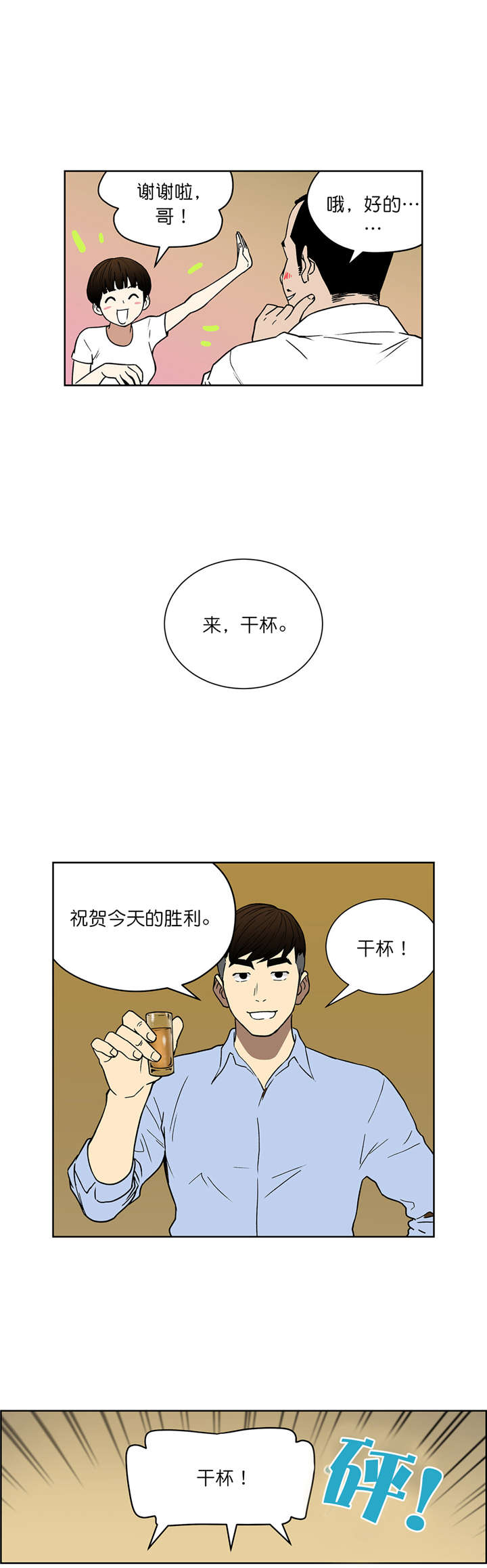 第59章：分账6