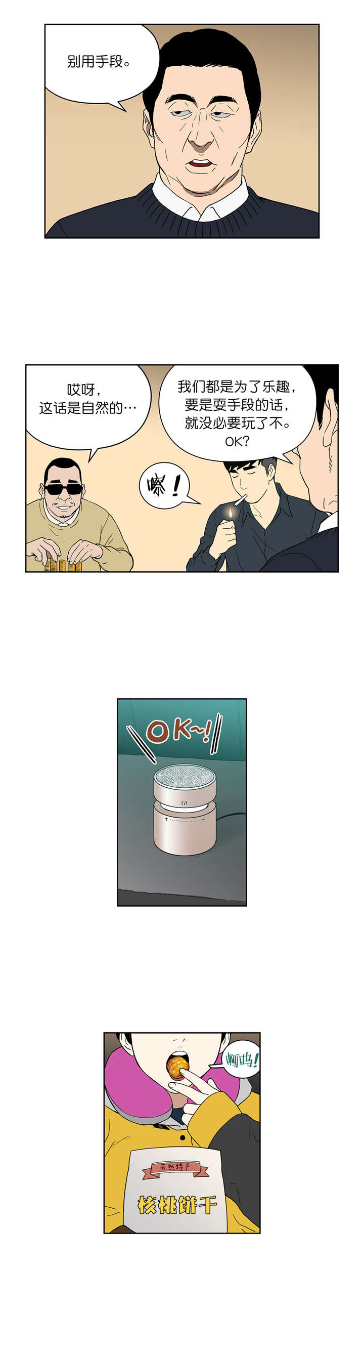 第73章：开始4