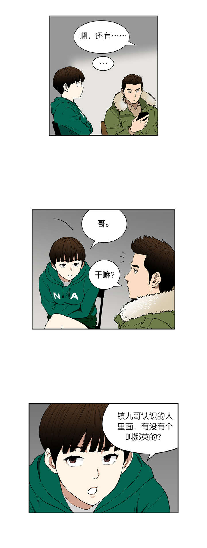 第69章：好久不见0