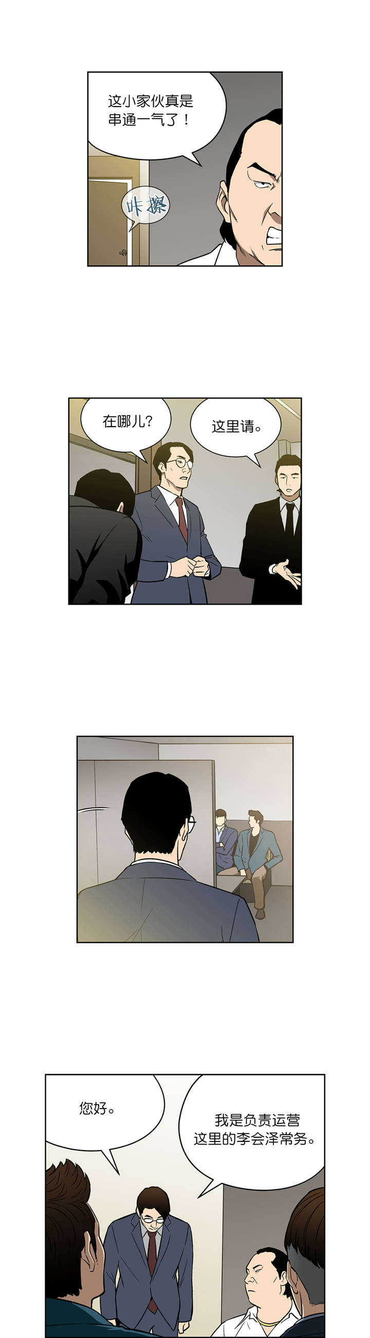 第47章：协调3