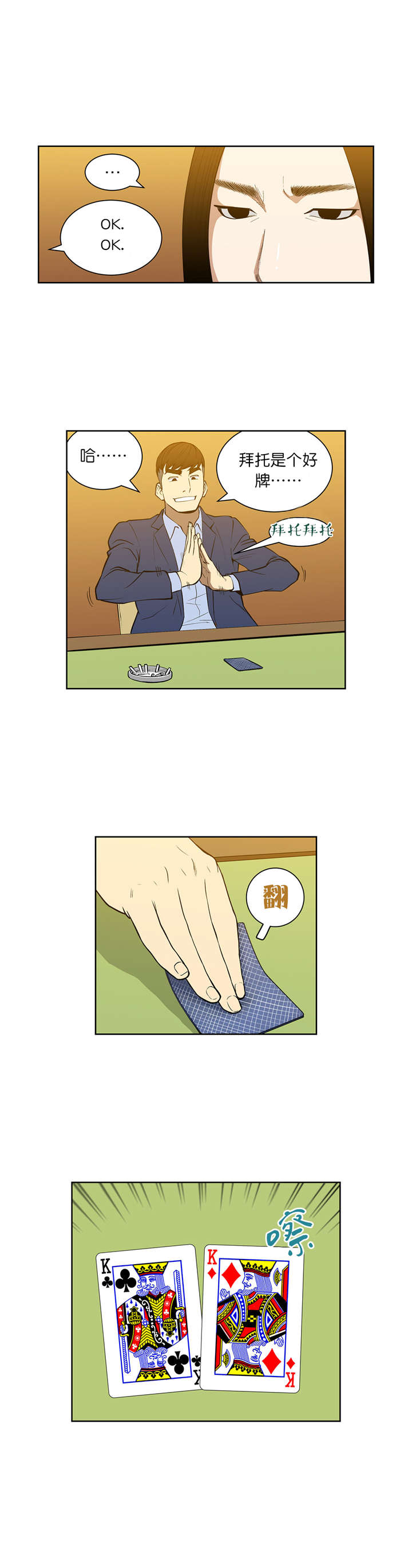 第53章：重新来1