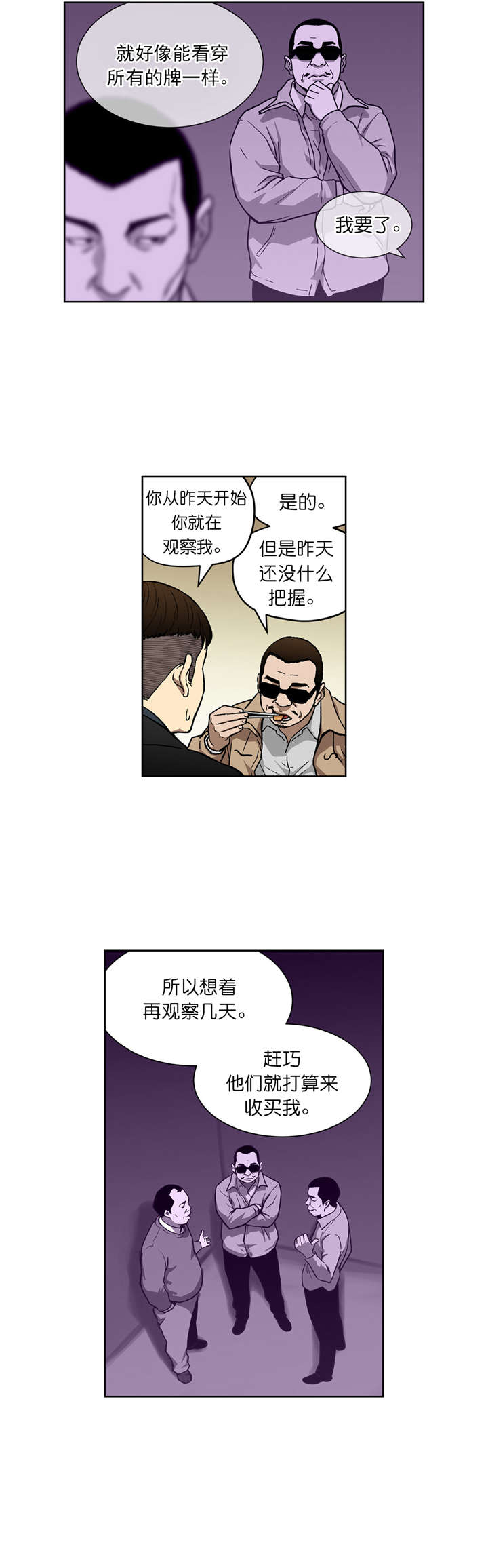 第11章：合作6
