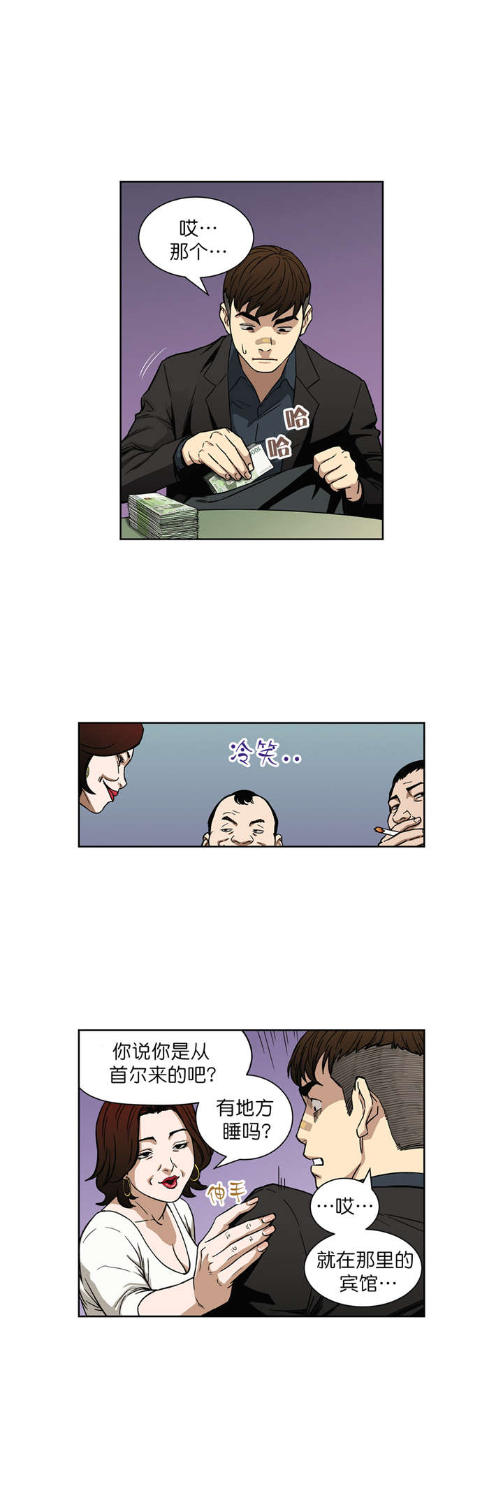 第6章：阴谋2