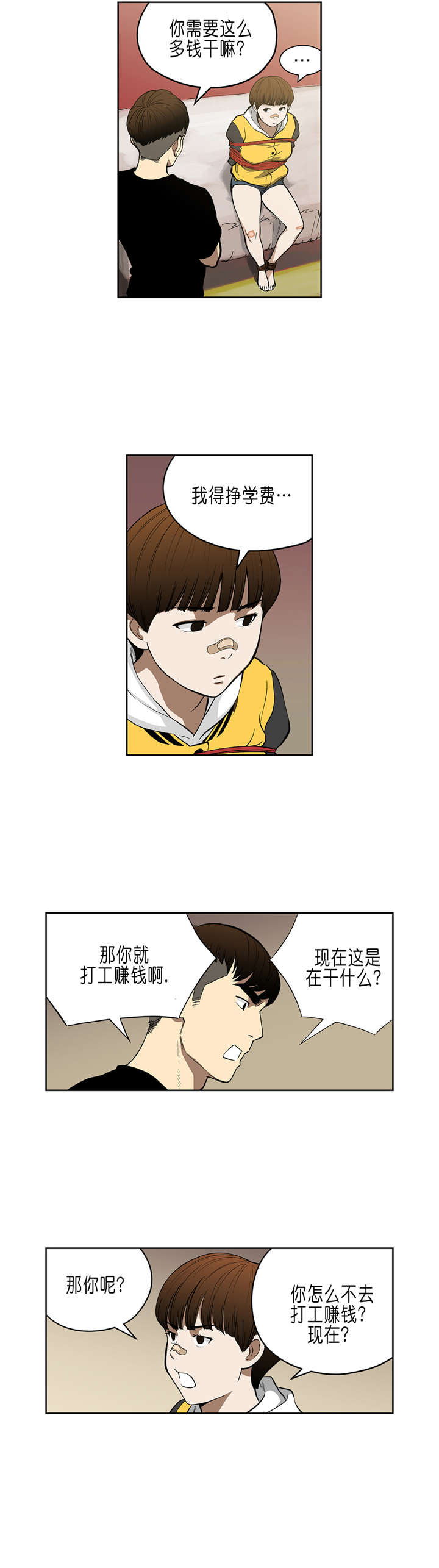 第34章：A级赌场10