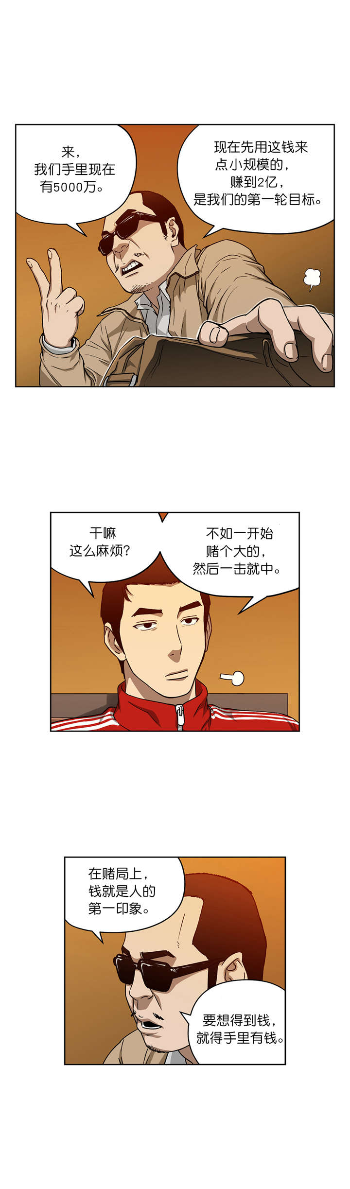第14章：赌场规则4