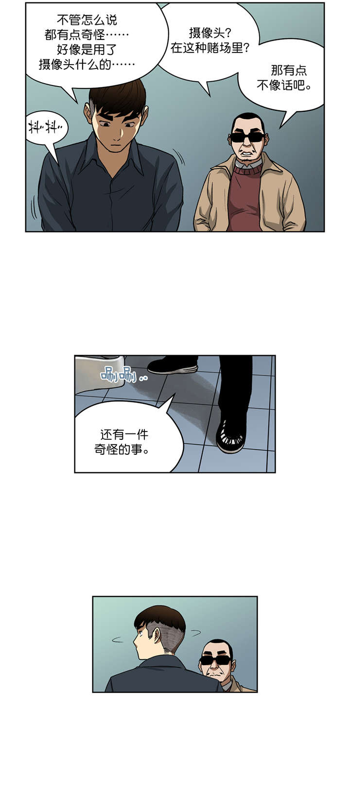 第22章：有猫腻8