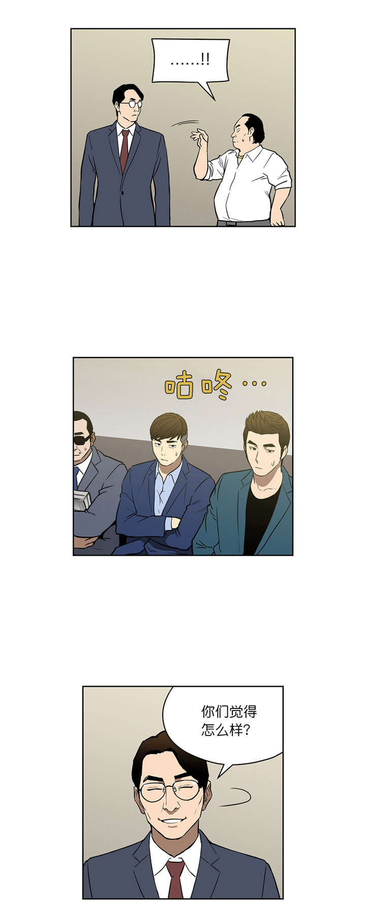 第48章：VIP赌局0