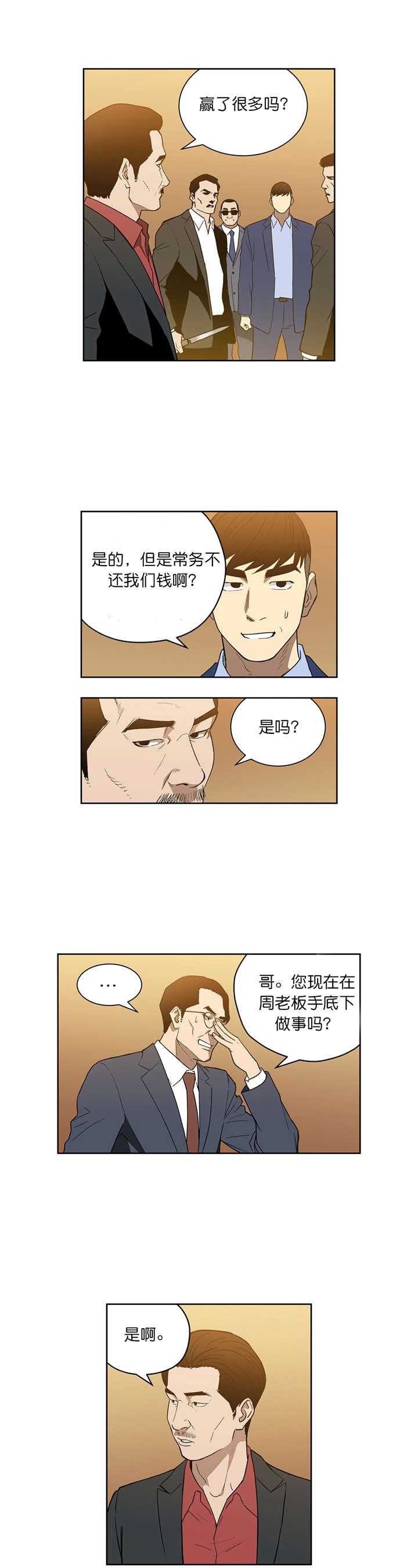 第55章：秀贤哥2
