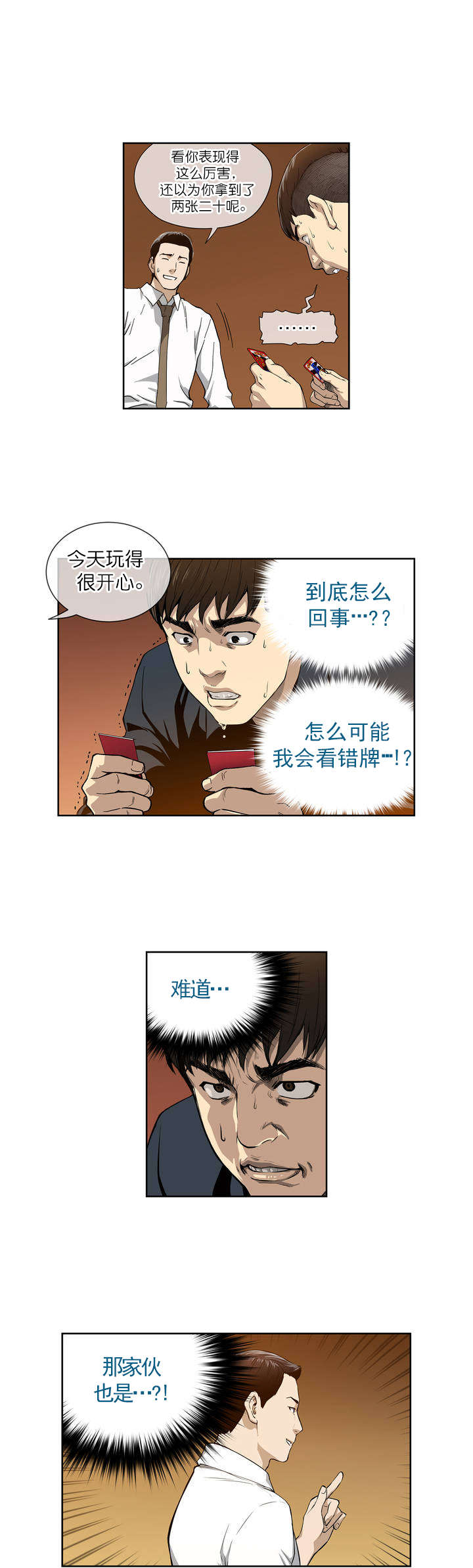 第2章：破产5