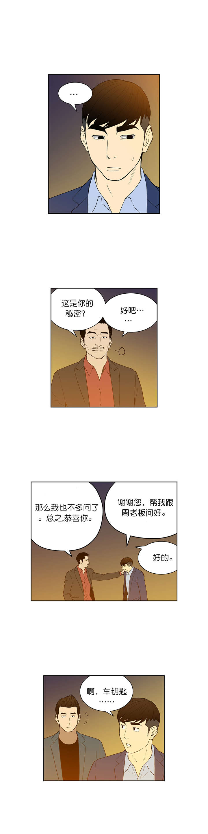第56章：安全离开7