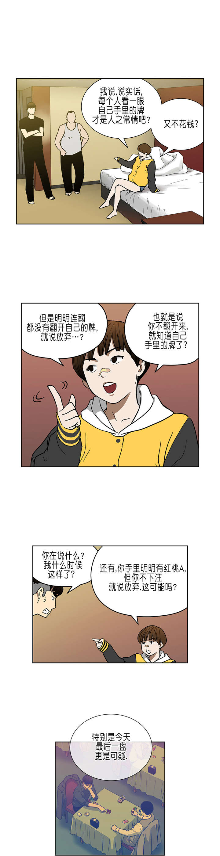 第33章：让我加入吧11