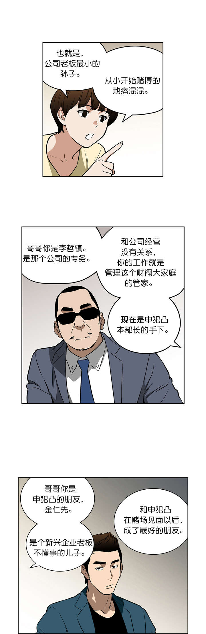 第41章：新身份3