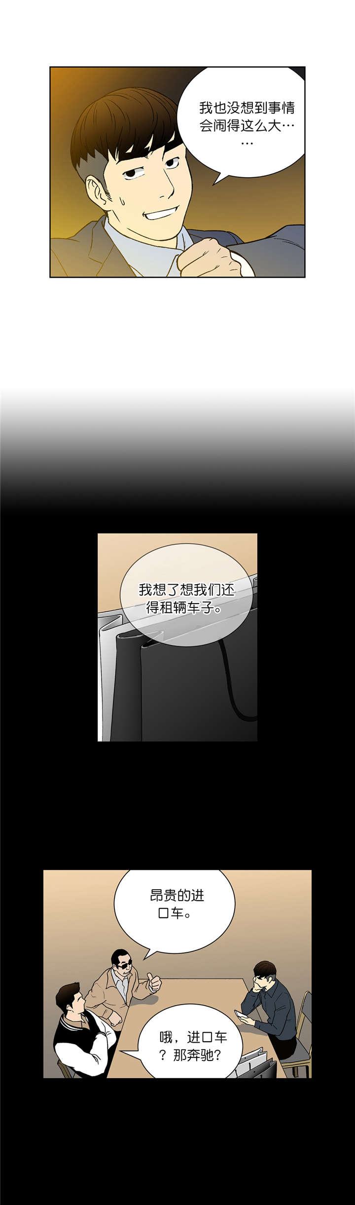 第57章：交易1