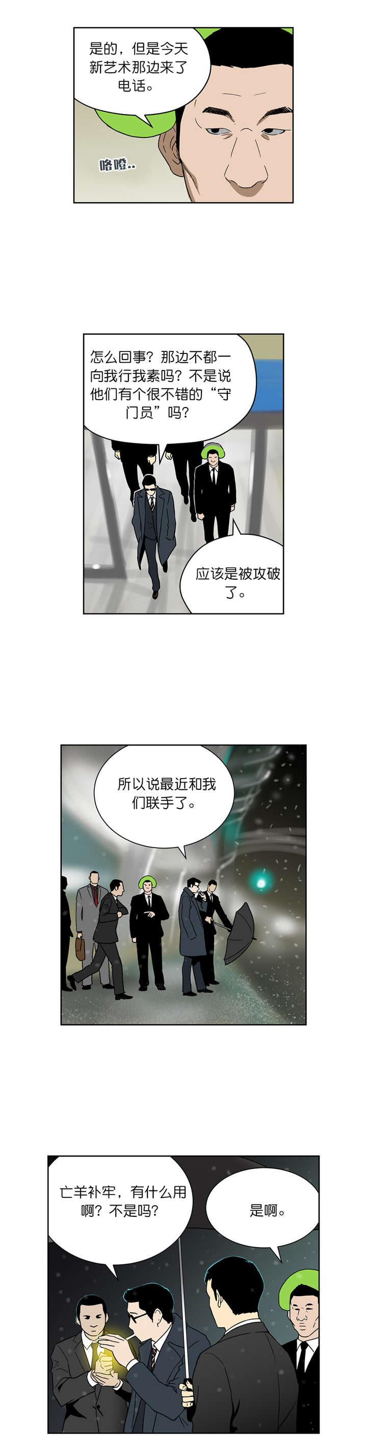 第60章：崔理事6