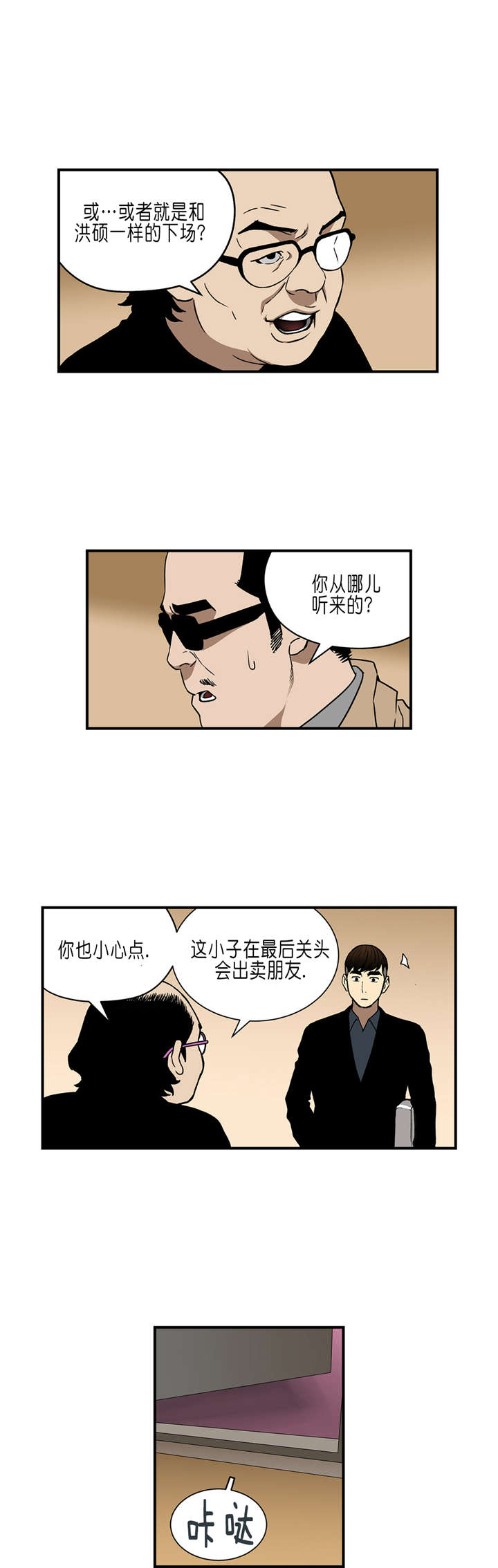 第30章：主谋7