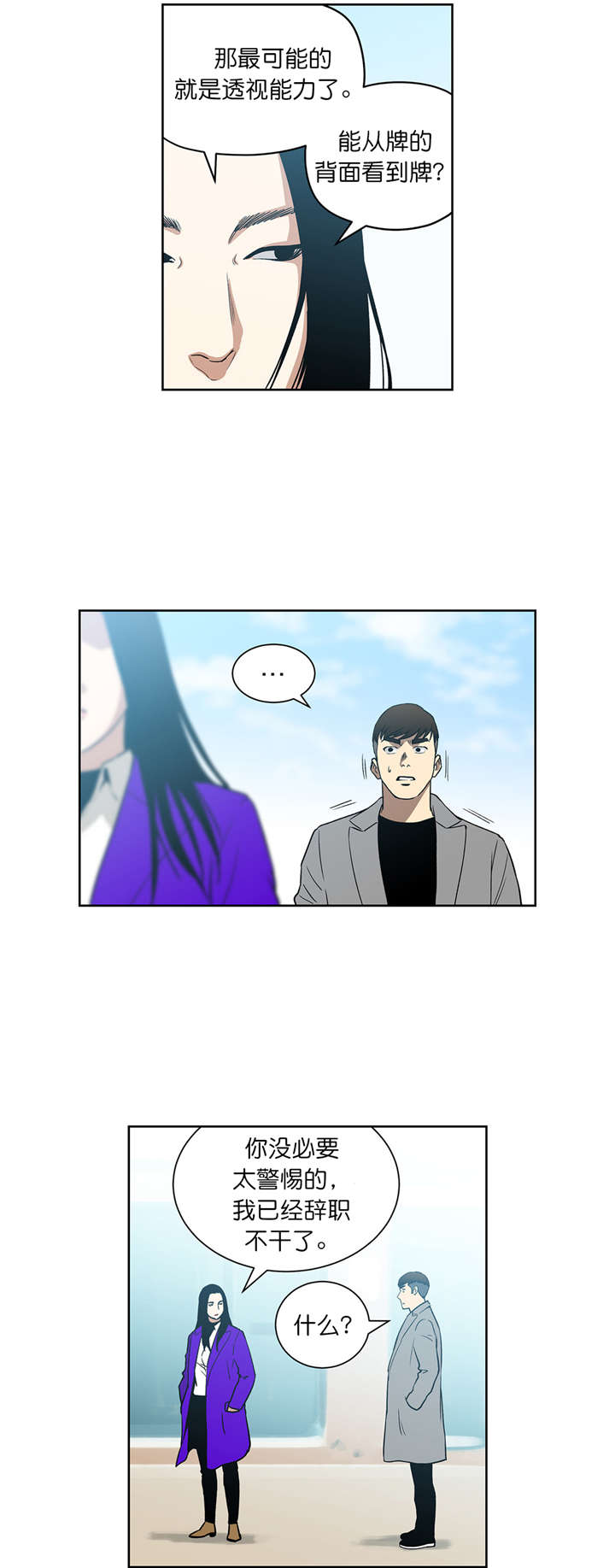 第70章：我也有超能力3