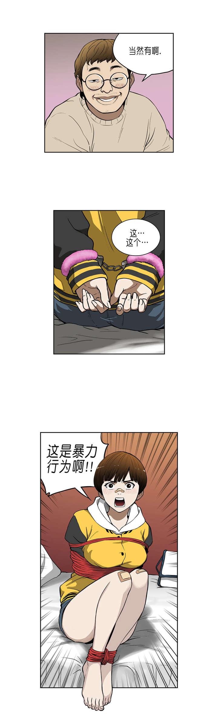 第34章：A级赌场3