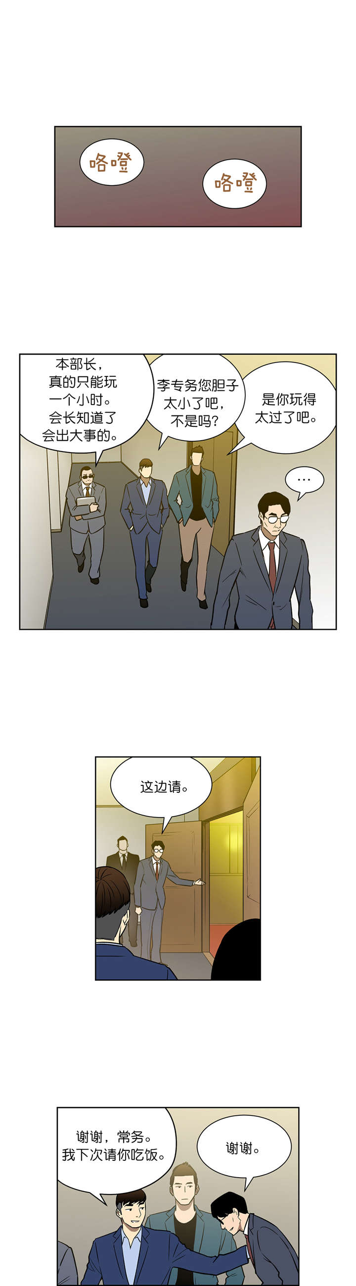 第48章：VIP赌局6