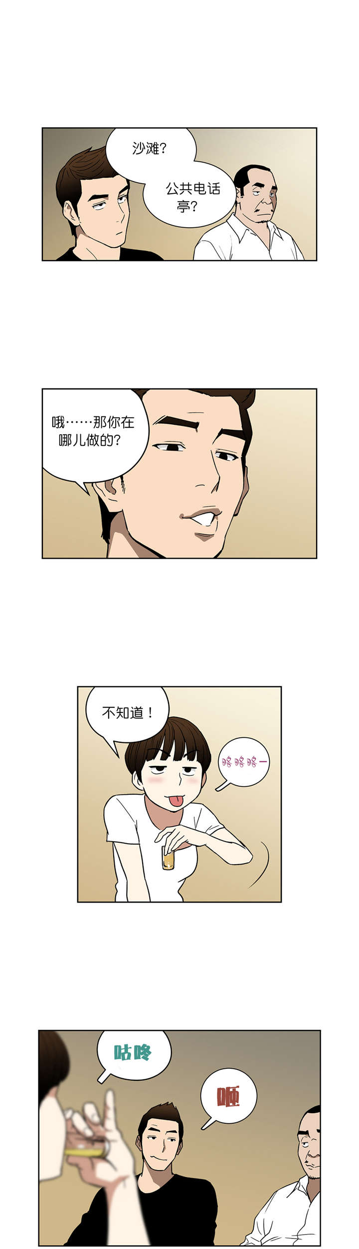 第62章：真心话（下）5