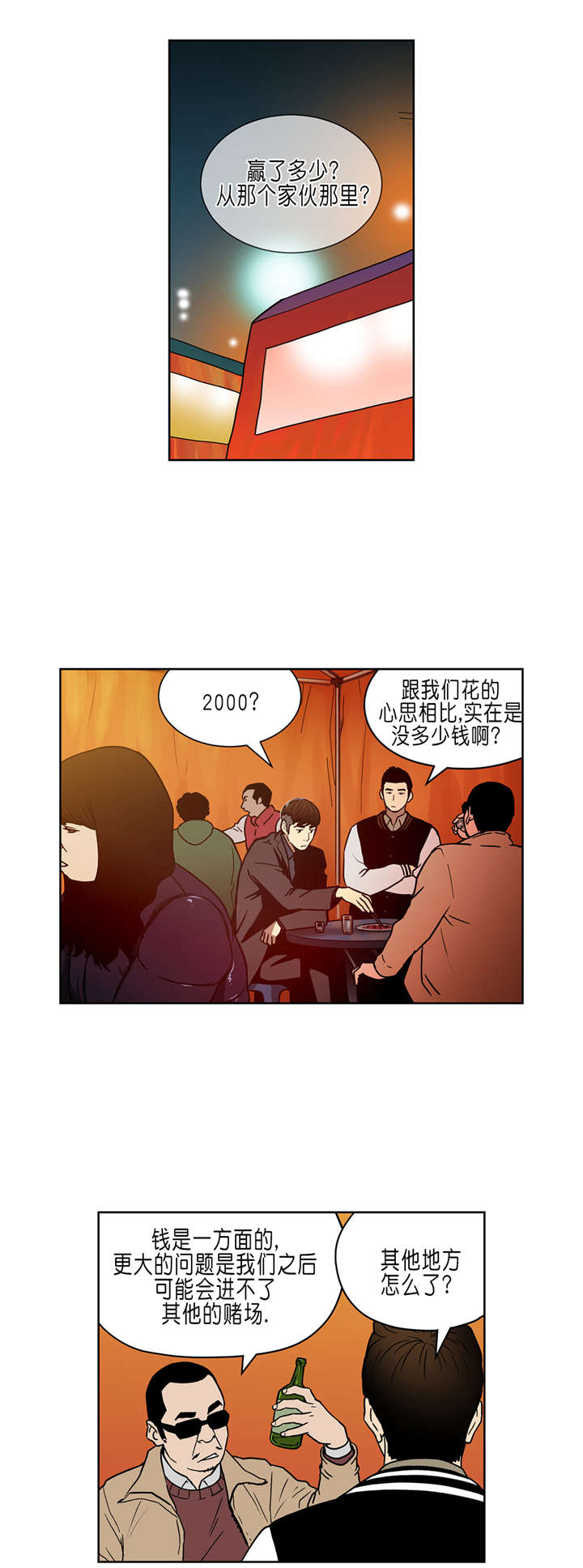 第31章：英雄救美8