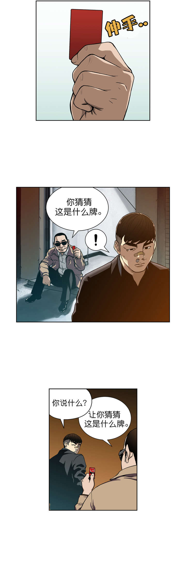第9章：猜牌2