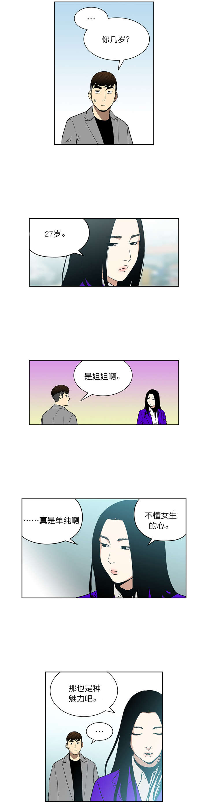 第71章：威胁6