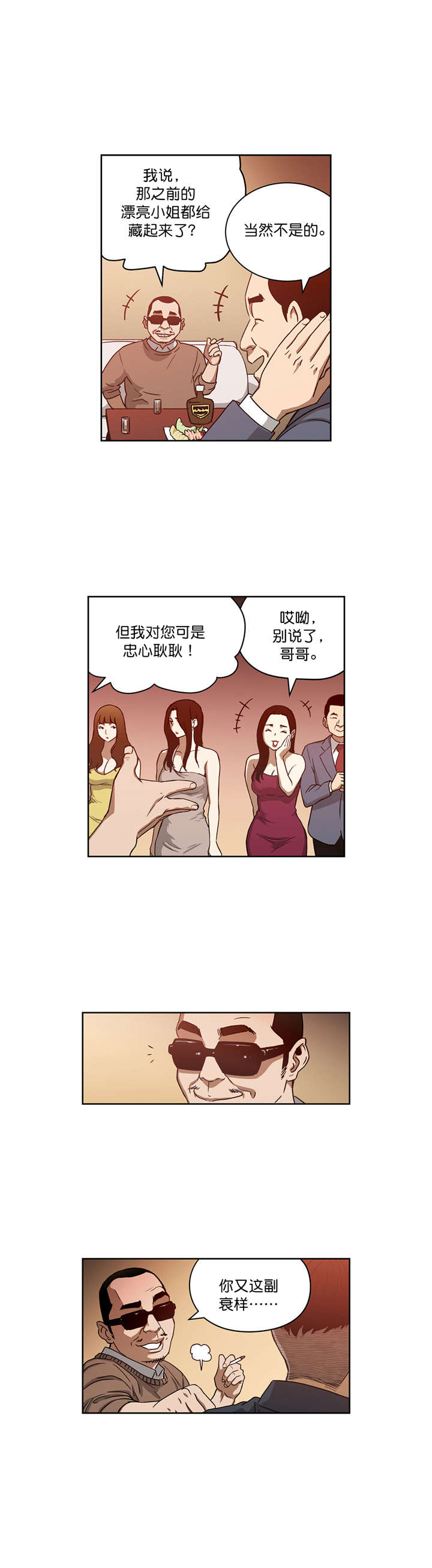 第20章：重逢2