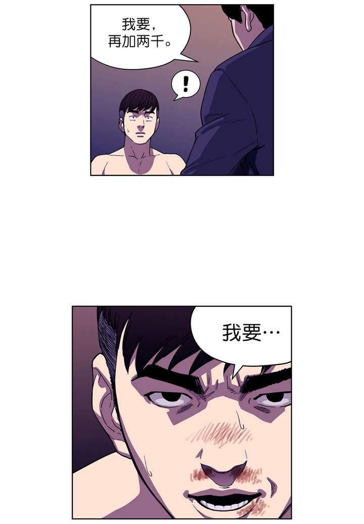 第4章：关键的赌局8