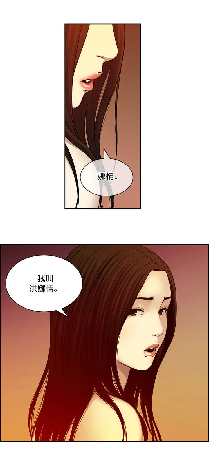第13章：隐情9