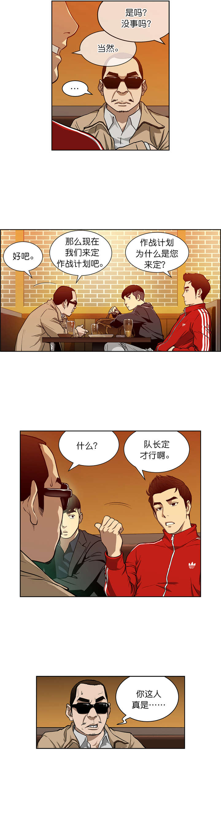 第14章：赌场规则2
