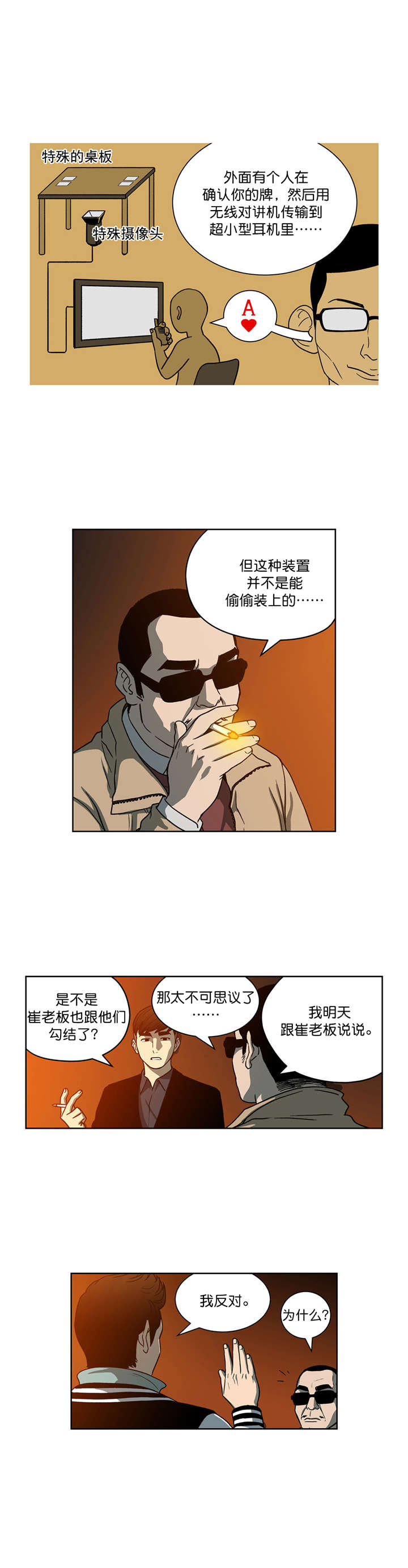 第23章：决心7