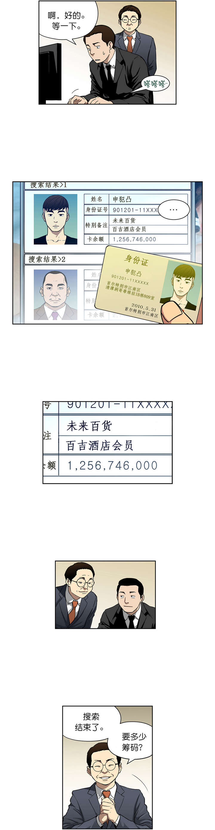 第12章：鲁胜华2