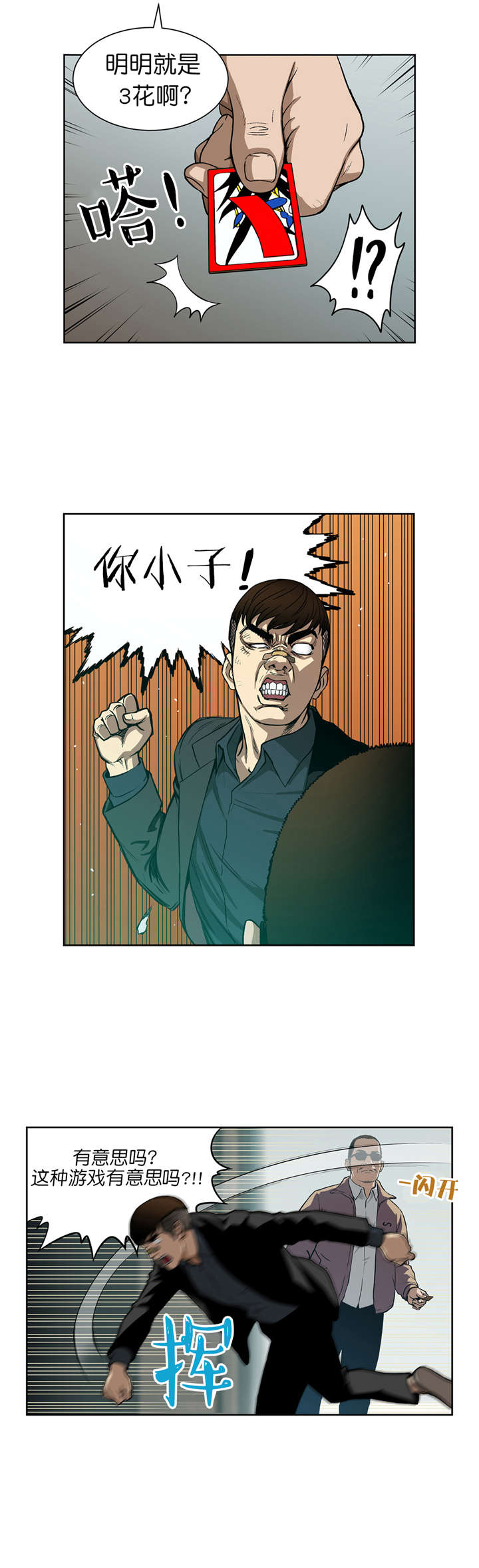 第9章：猜牌7