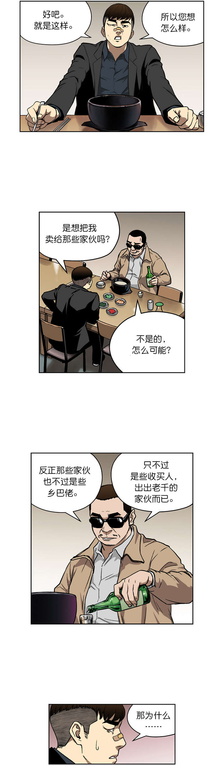 第11章：合作8