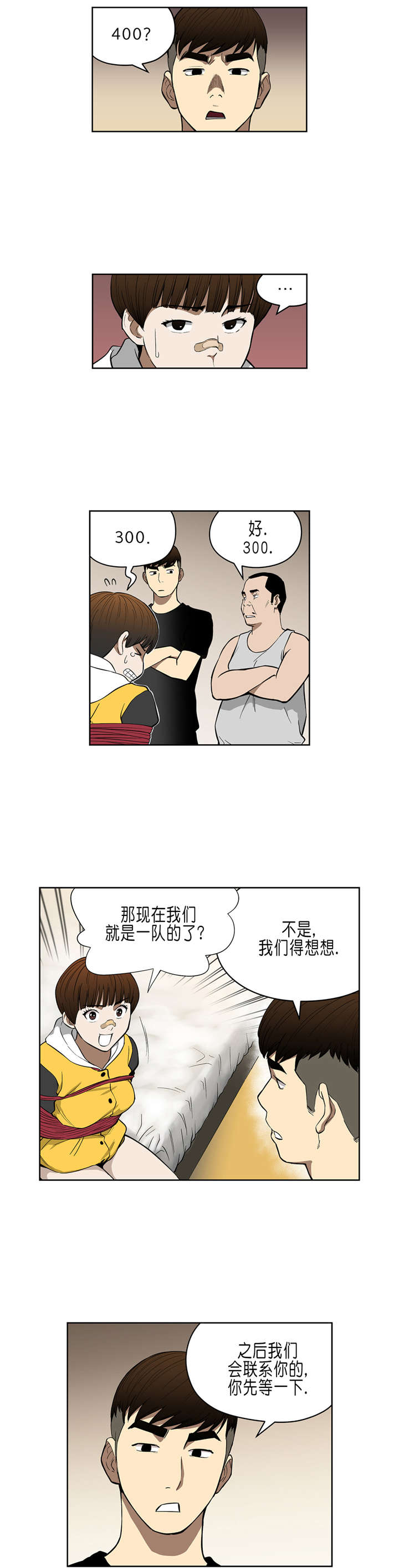 第34章：A级赌场12