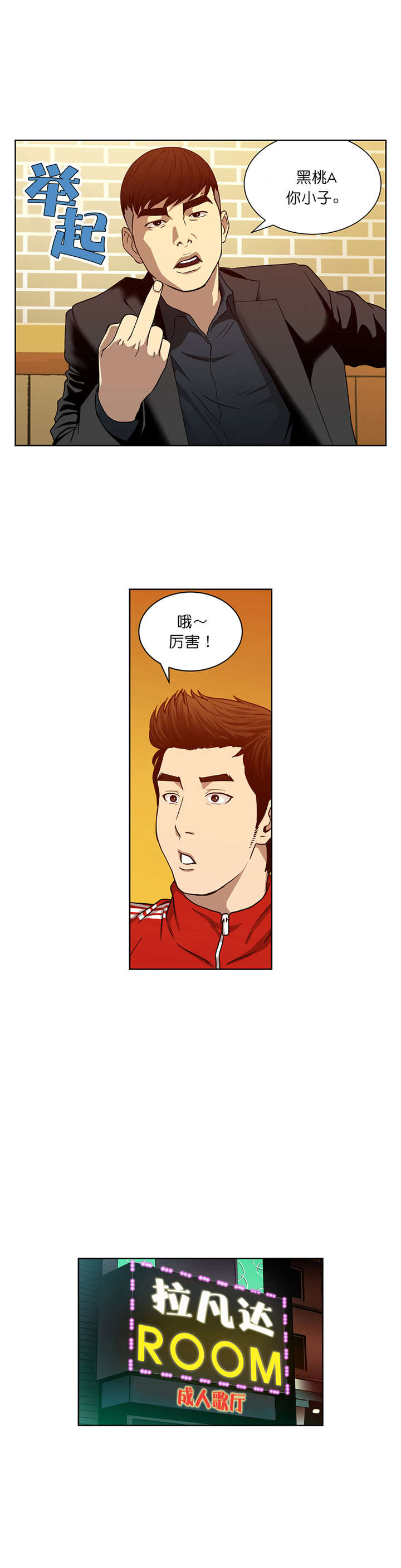 第13章：隐情3