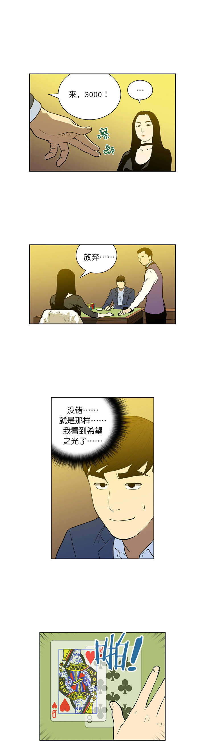 第50章：诱饵8