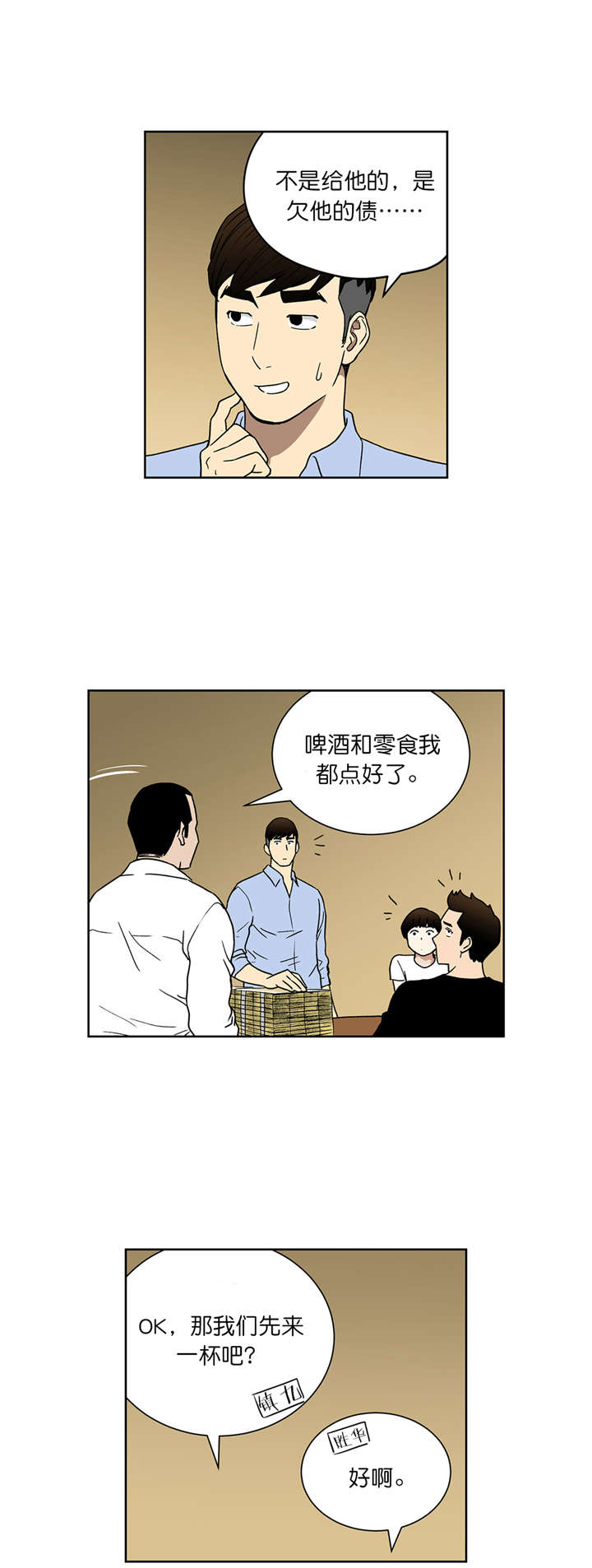 第59章：分账2