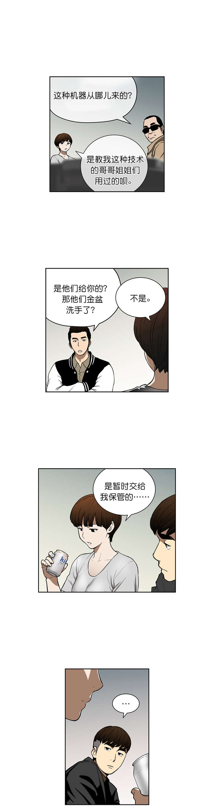 第39章：计划4