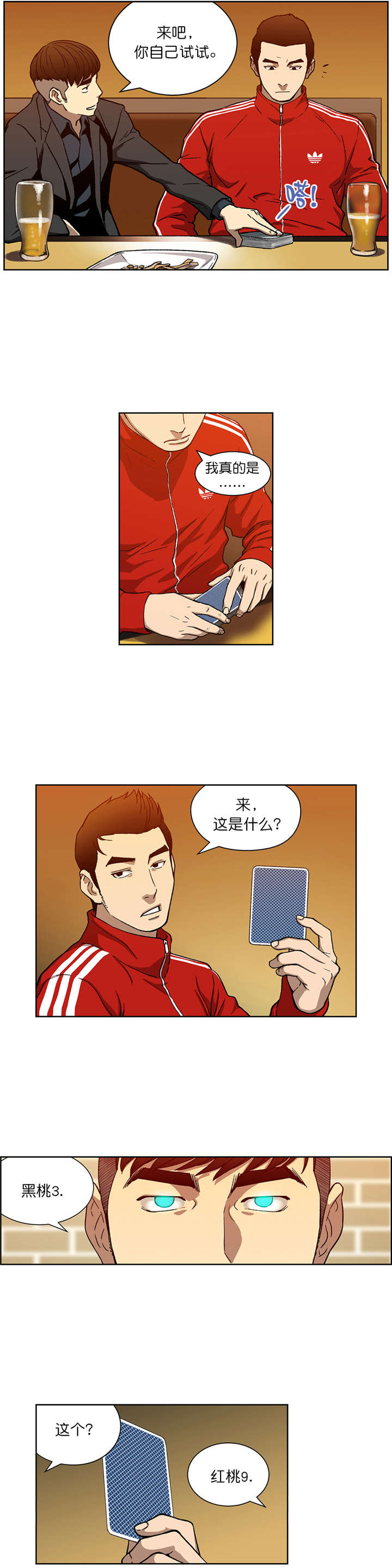 第13章：隐情1
