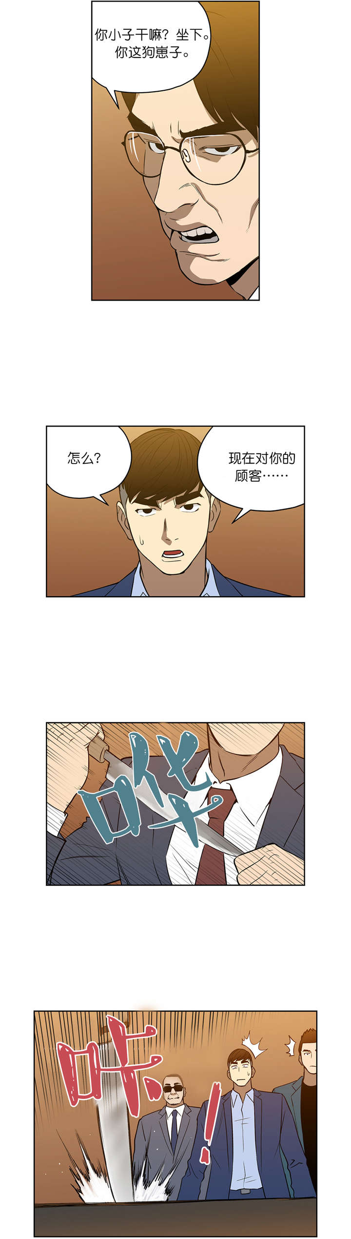 第53章：重新来6